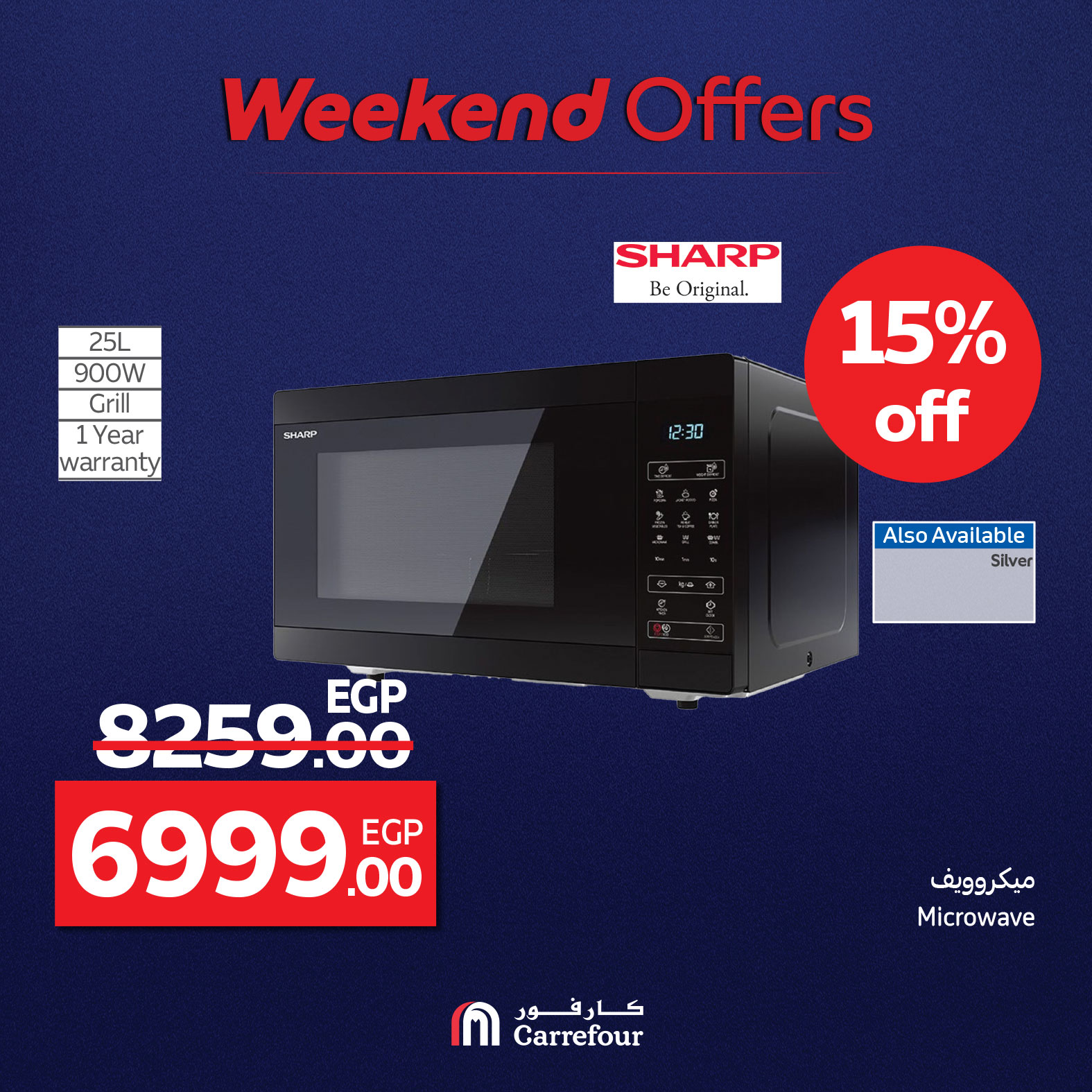 carrefour offers from 7aug to 10aug 2025 عروض كارفور من 7 أغسطس حتى 10 أغسطس 2025 صفحة رقم 36